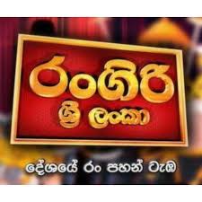 Rangiri